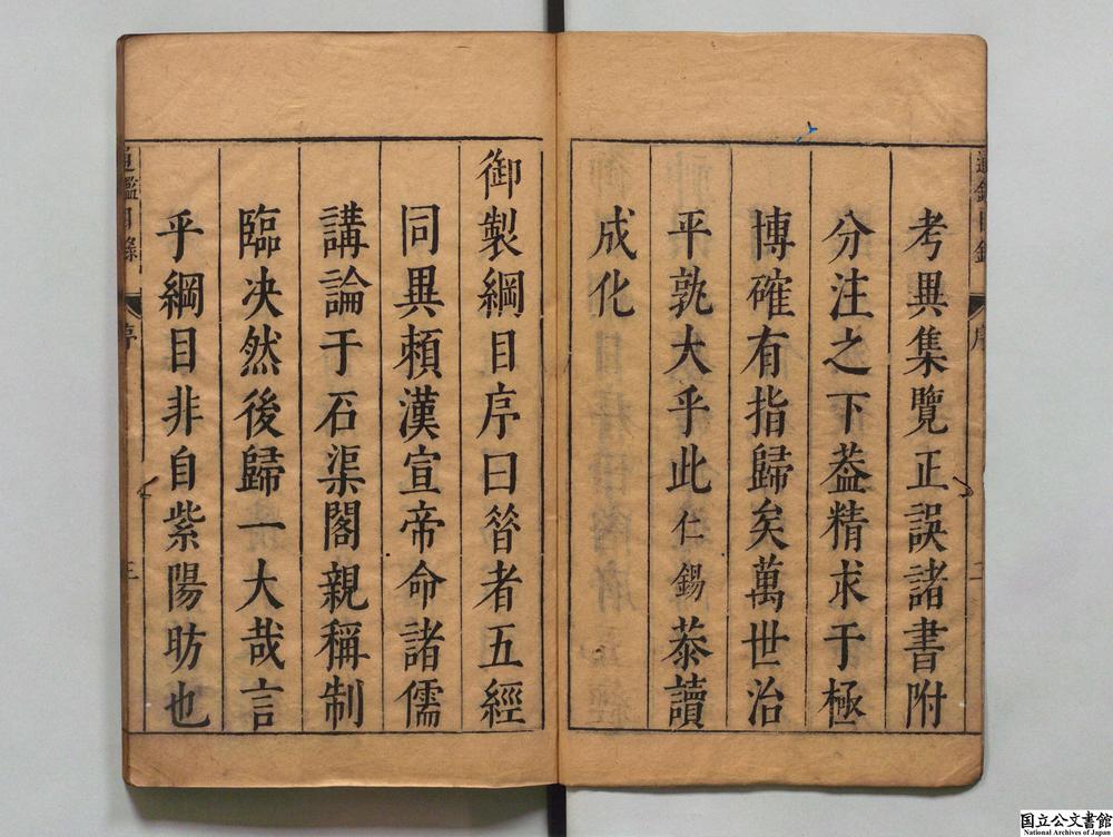 -资治通鉴目录__