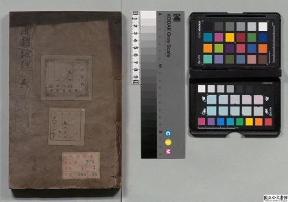 01672 通鉴地理通释 0124085102 1.jpg