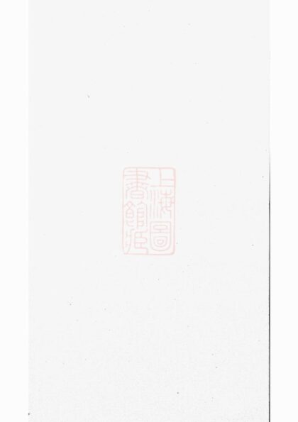 01674 周氏重修族譜 Version 1 1207210018 1.jpg