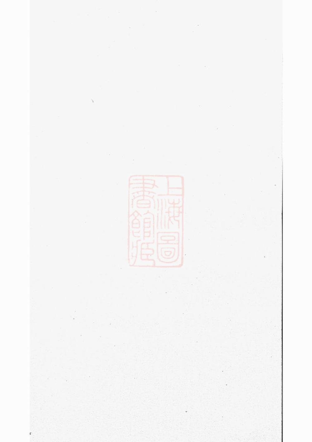 _周氏重修族譜 version __