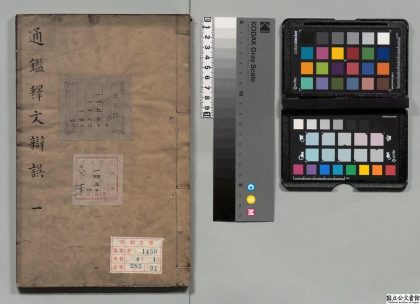 01675 通鉴释文辩误 0124085127 1.jpg