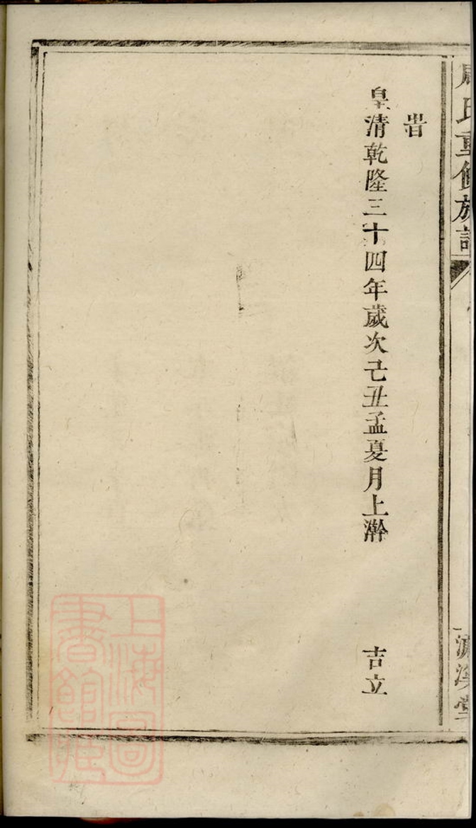 _周氏重修族譜 version __
