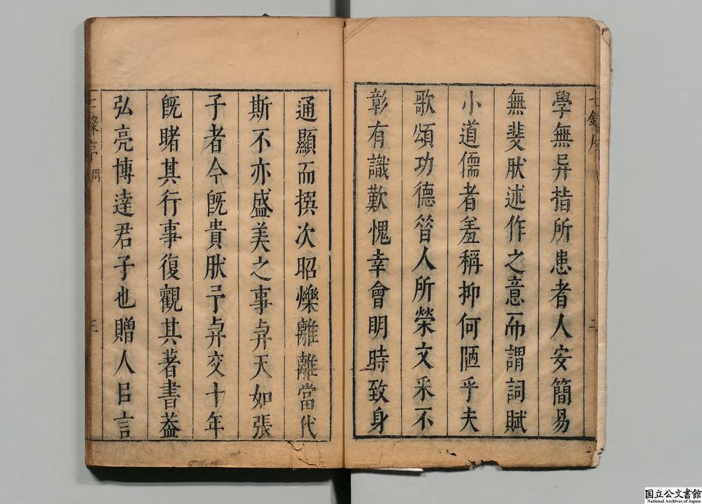 -七录斋集__