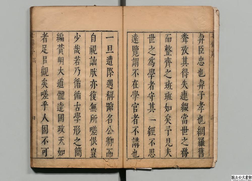 -七录斋集__