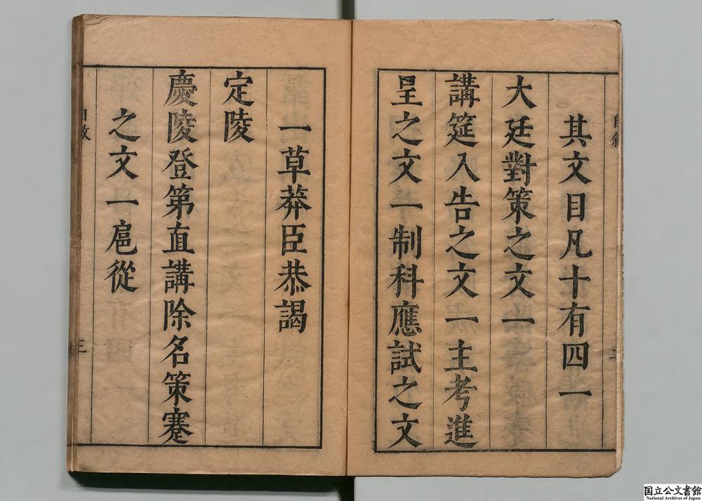 -陈太史无梦园集__