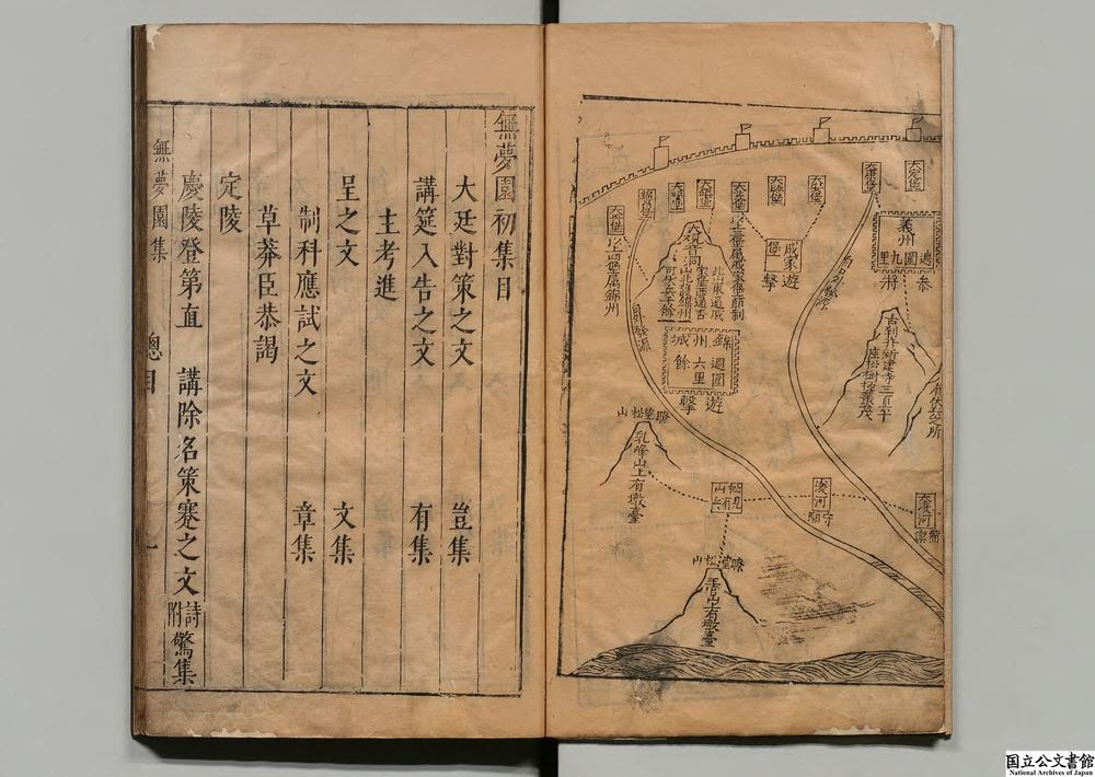 -陈太史无梦园集__