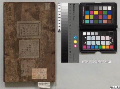 01679 资治通鉴纲目 0124085157 1.jpg