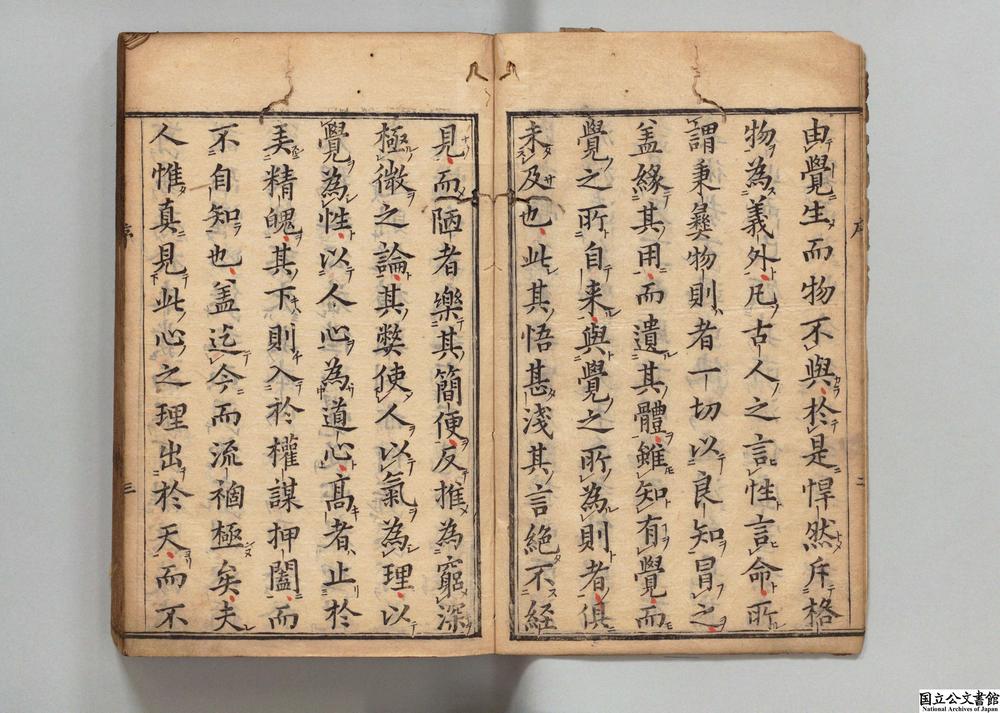 -崇正书院翻刻冯贞白先生求是编__