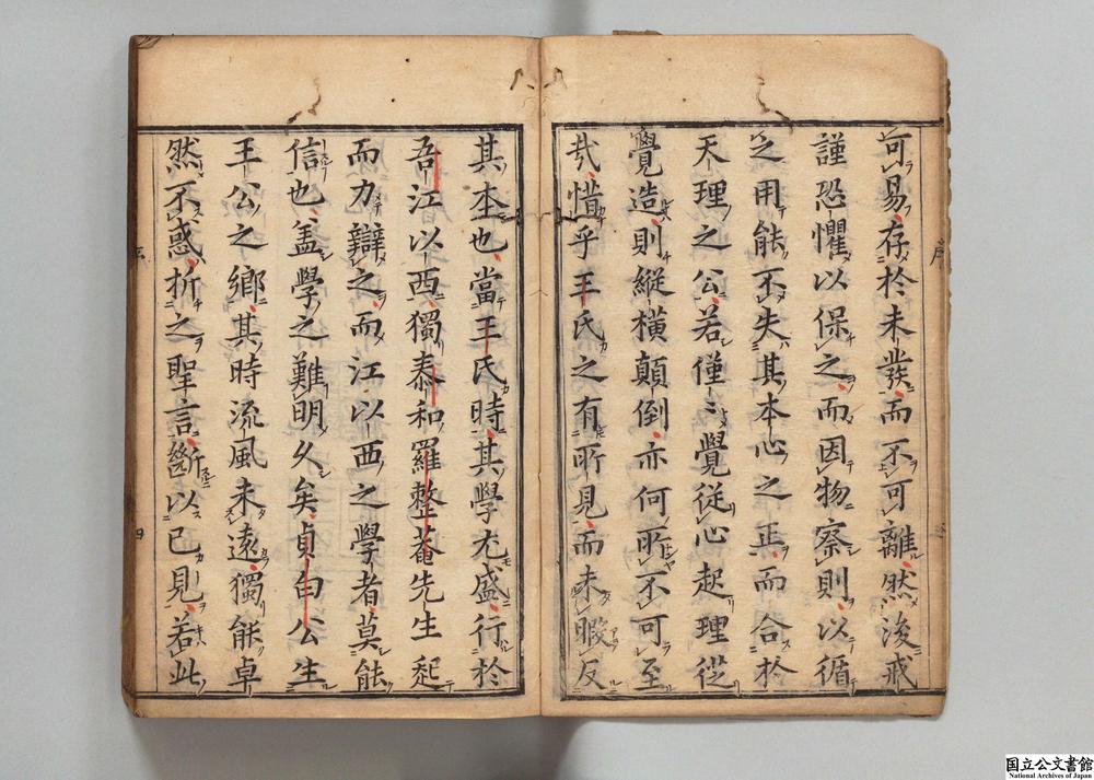 -崇正书院翻刻冯贞白先生求是编__