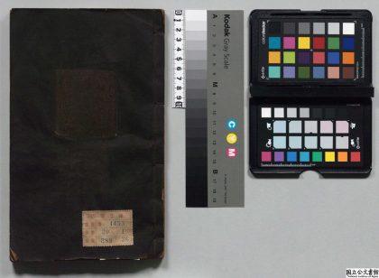 01680 新锲陈明卿先生增定鉴要纲目 0124085207 1.jpg
