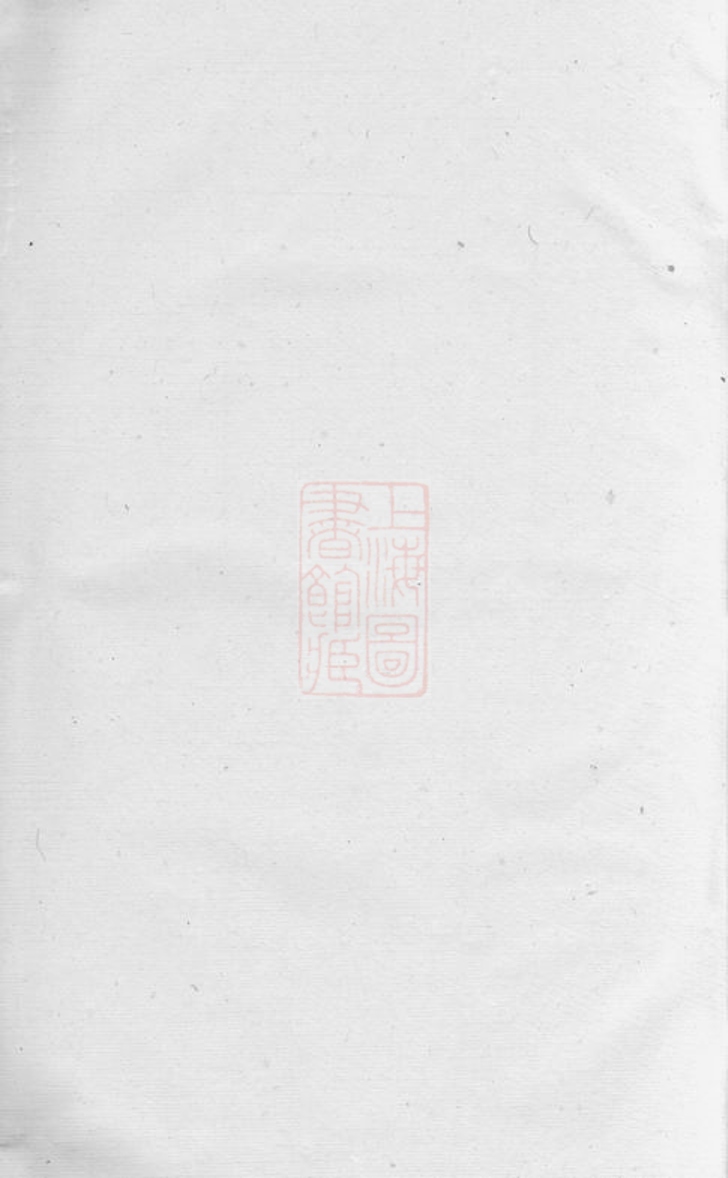 _和橋程氏崇本分譜__