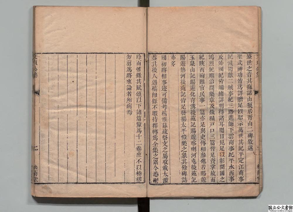 -文贞公集__