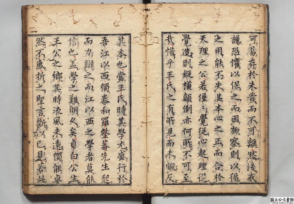 -崇正书院翻刻冯贞白先生求是编__