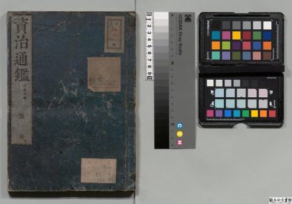 01683 资治通鉴 0124085232 1.jpg
