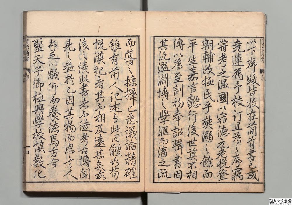 -资治通鉴__