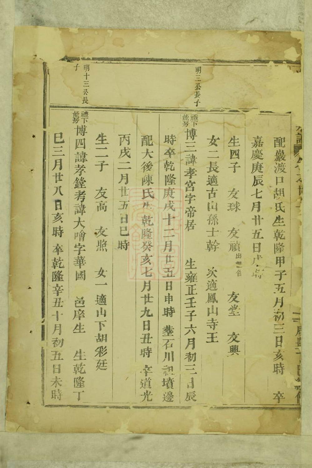 _唐先施氏宗譜 version __