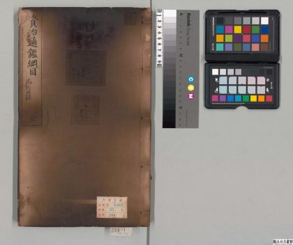 01685 资治通鉴纲目 0124085243 1.jpg