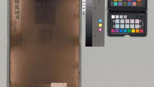 01685 资治通鉴纲目 0124085243 1.jpg