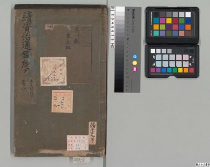 01691 续资治通鉴纲目 0124085329 1.jpg