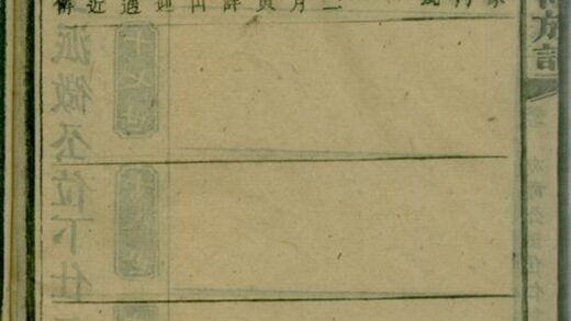 01691 唐氏三修族譜 Version 3 Part 2 1207210036 1.jpg
