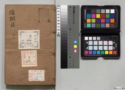01692 续资治通鉴纲目 0124085339 1.jpg