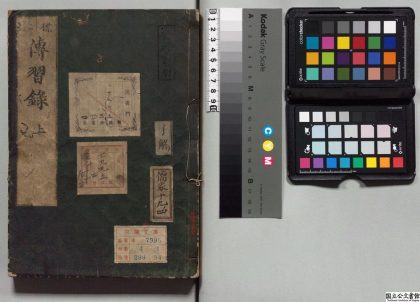 01694 传习录 0124162634 1.jpg