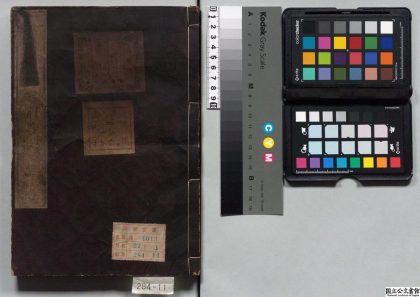 01694 续资治通鉴纲目 0124085356 1.jpg