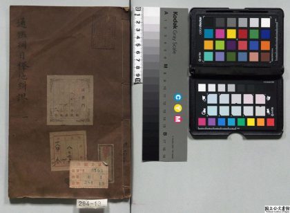 01695 通鉴纲目释地纠谬 0124085405 1.jpg