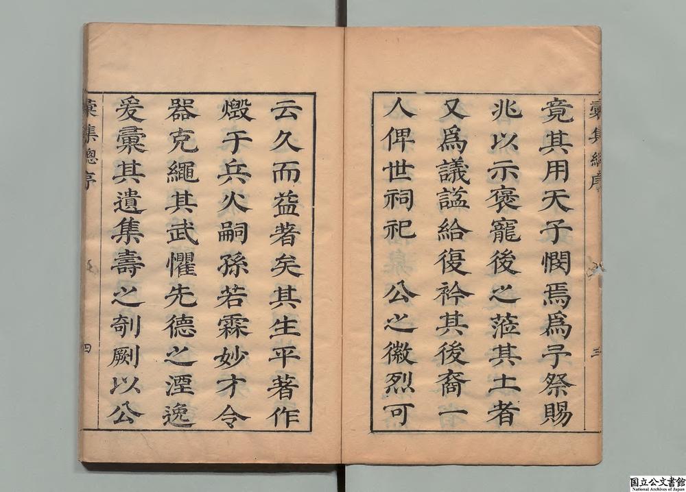 -陵川傅先生汇集__