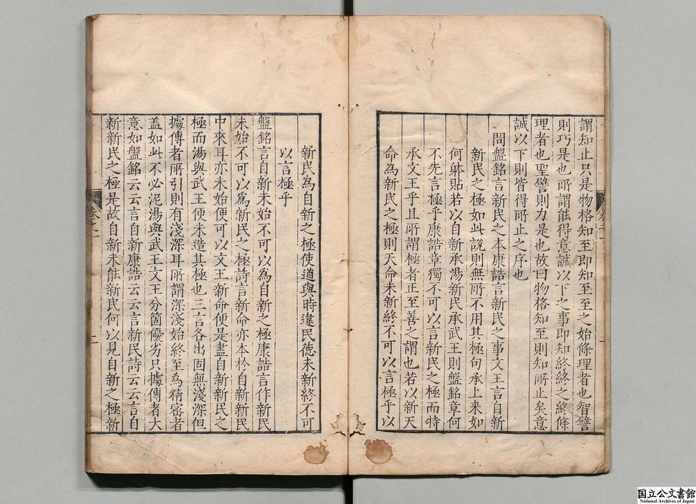 -岱阳答问__