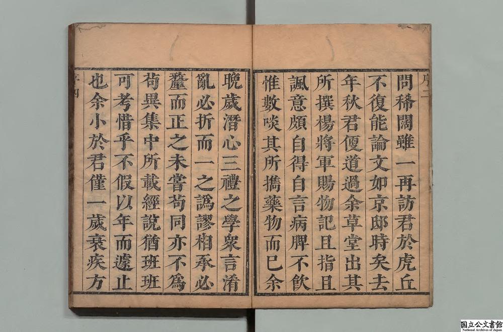 -微泉阁文集__