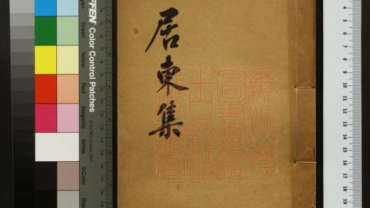 016 居東集 1213094732 1.jpg