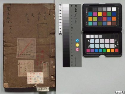 01700 皇王大纪 0124085452 1.jpg
