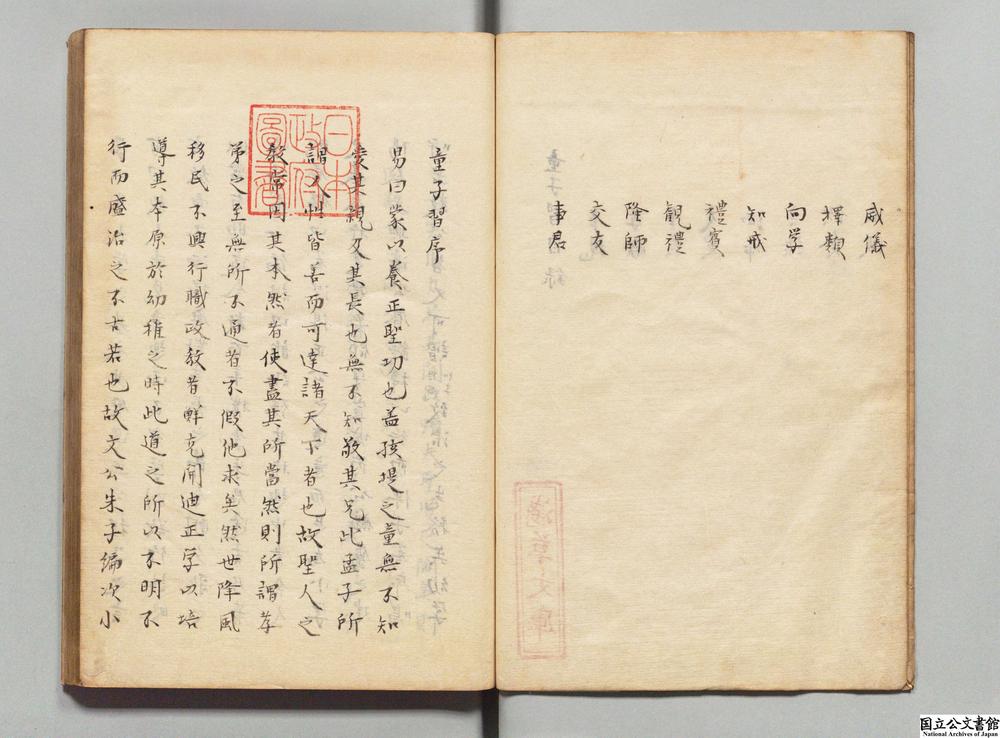 -童子习__