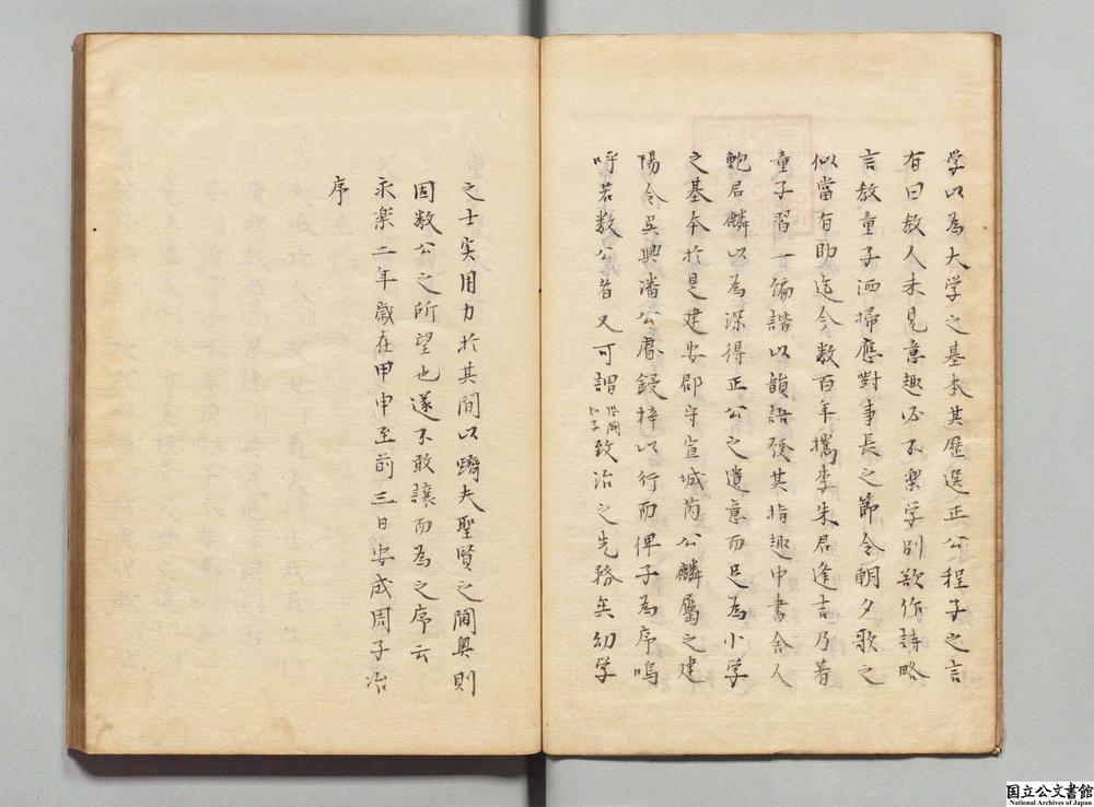 -童子习__