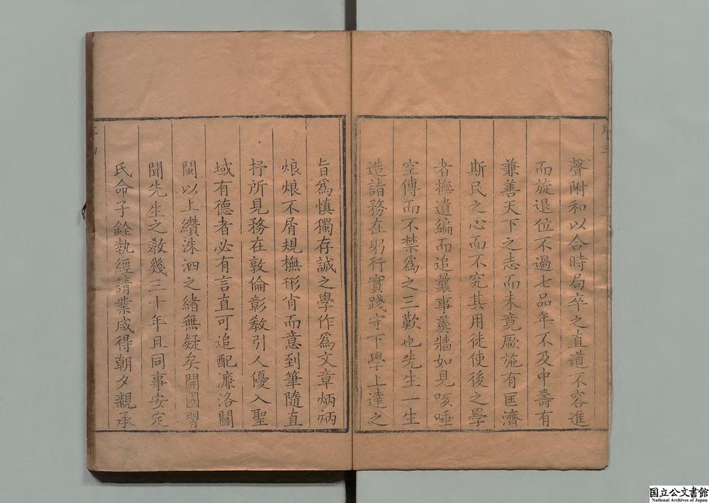 -三鱼堂文集__