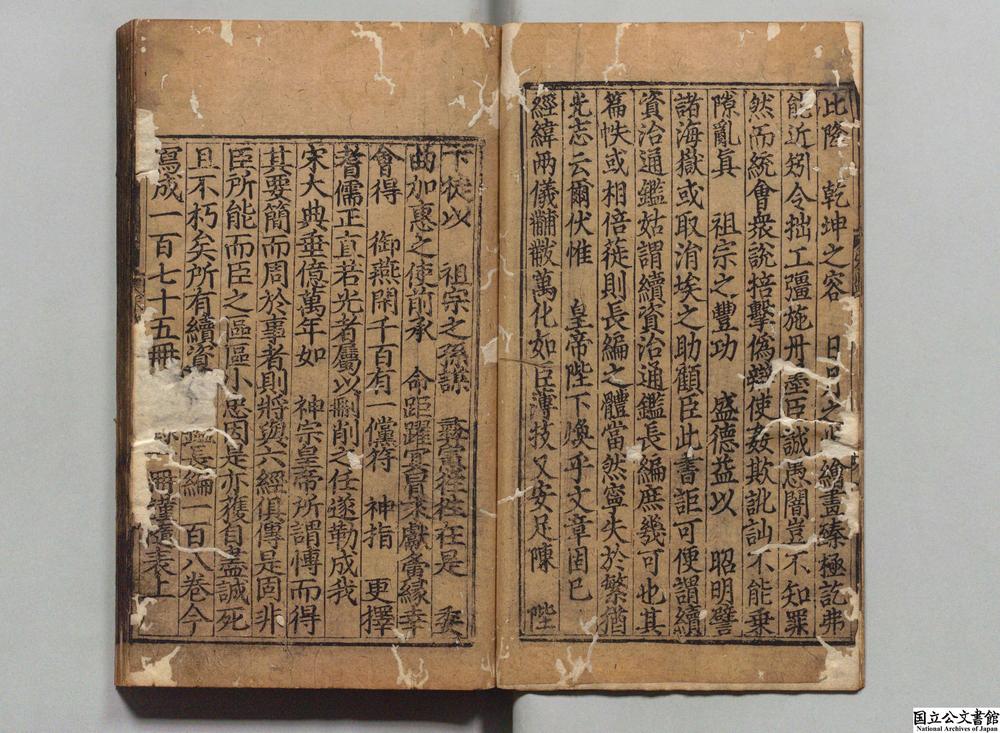 -宋史全文续资治通鉴__