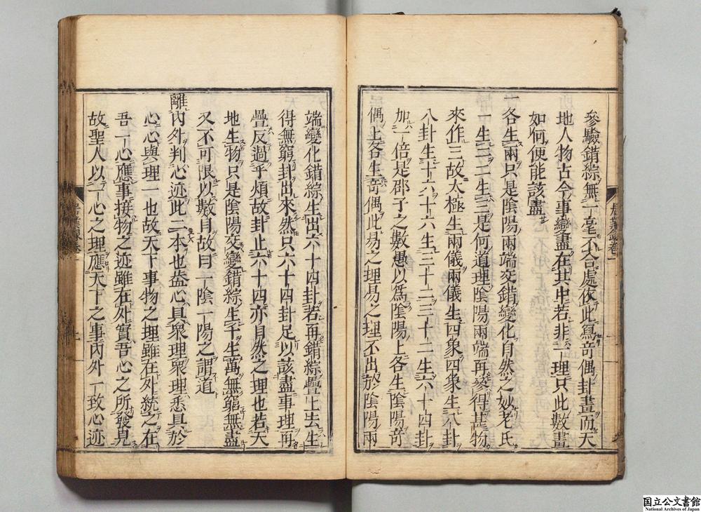 -居业录__