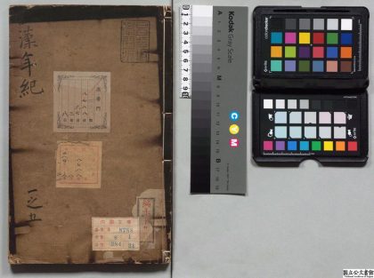 01703 西汉年纪 0124085519 1.jpg