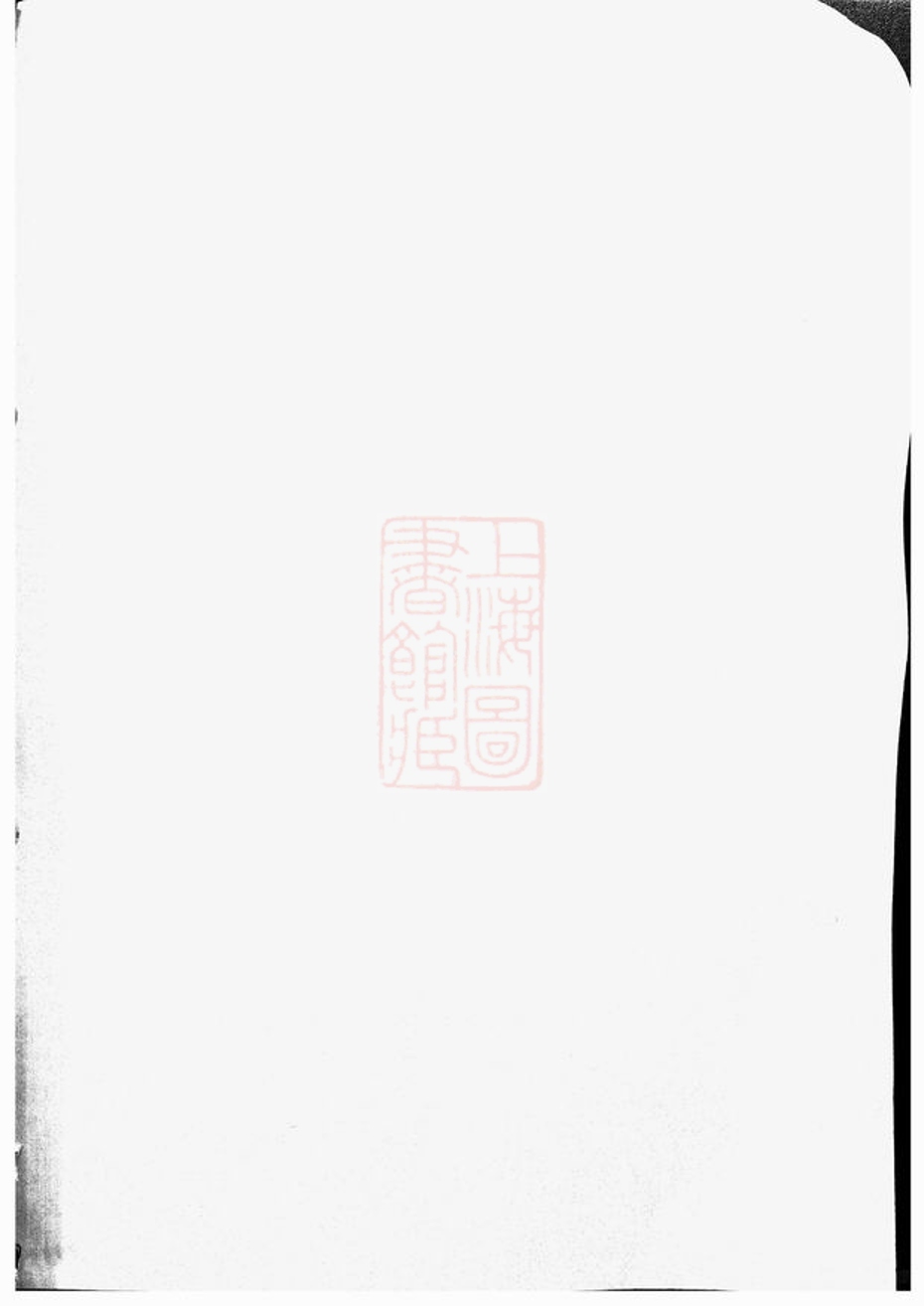_唐氏支譜 version __