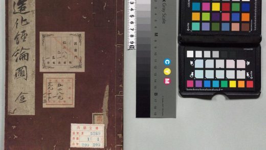 01705 造化经纶图 0124162808 1.jpg