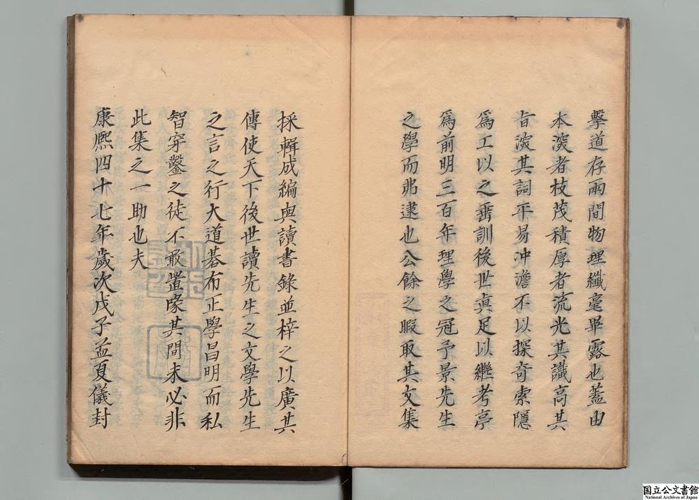 -薛敬轩先生文集__