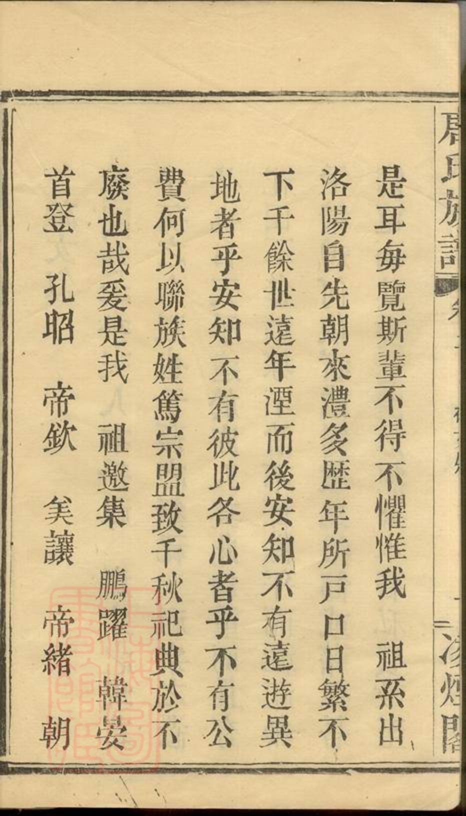 _唐氏族譜 version __