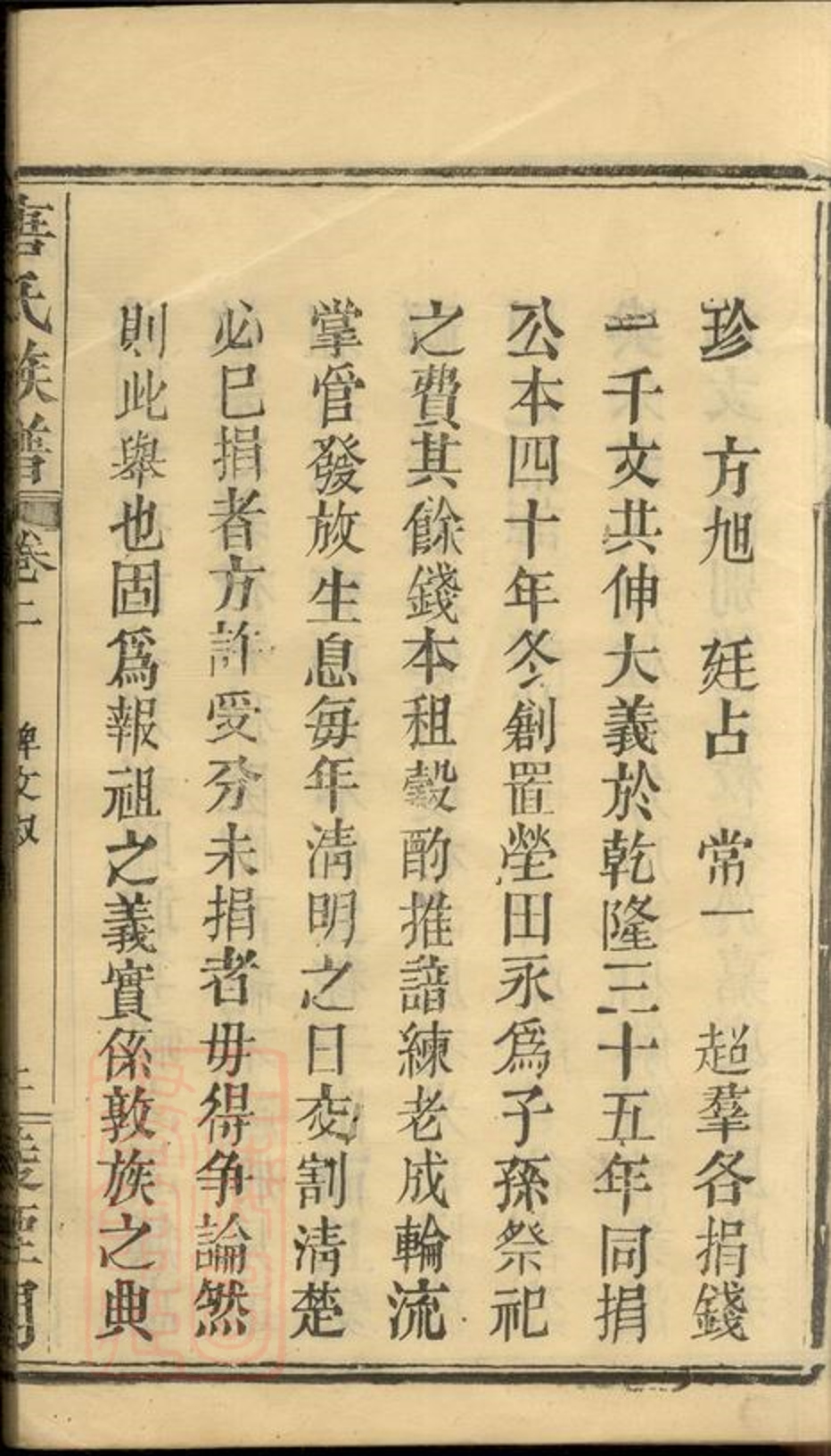 _唐氏族譜 version __
