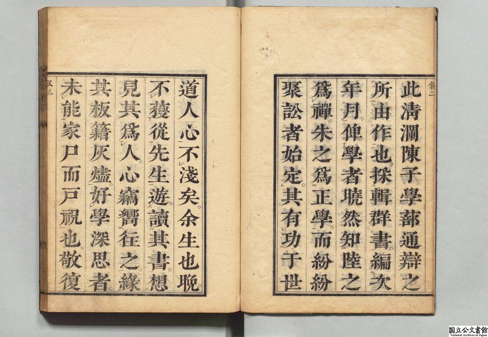 -学蔀通辨__