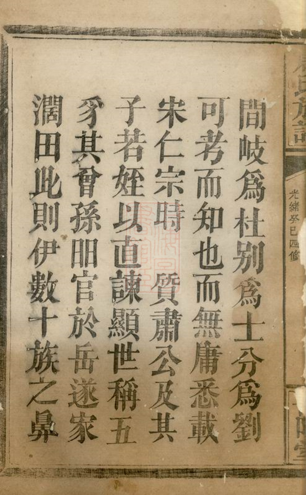 _唐氏族譜 version __