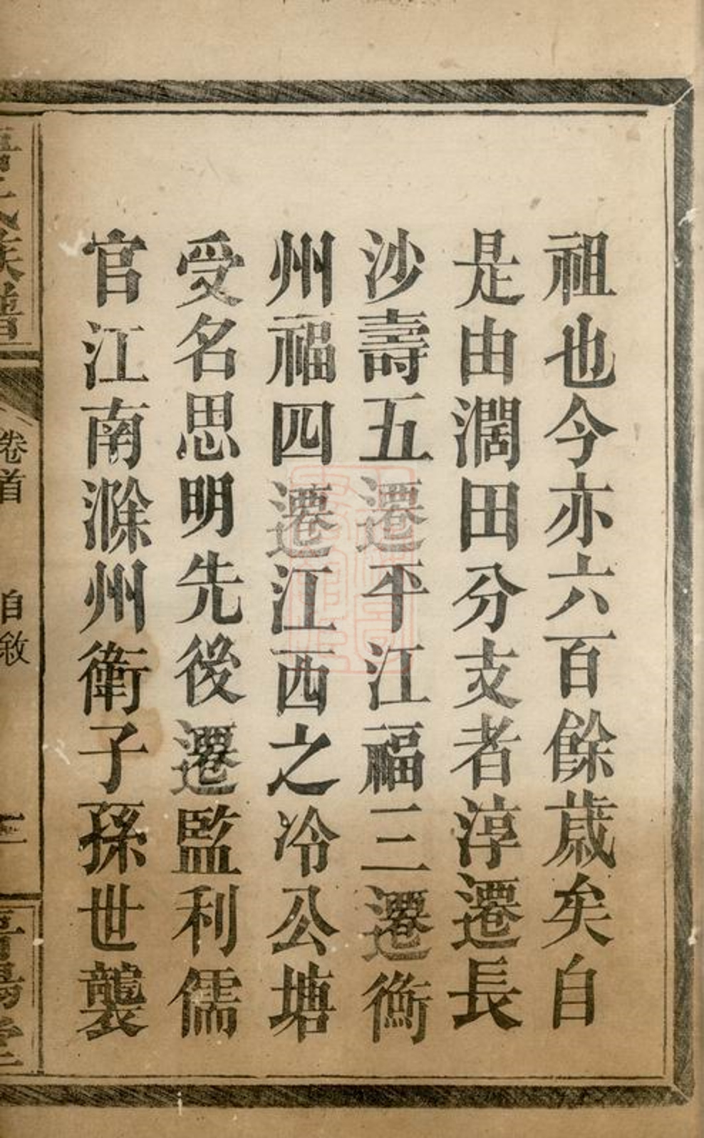 _唐氏族譜 version __