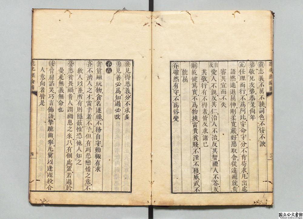 -造化经纶图__