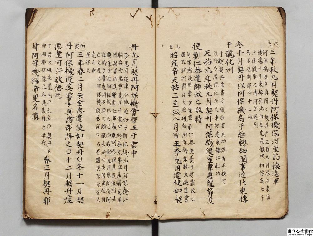-资治通鉴纲目续编__