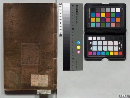 01713 重刻翰林校正少微通鉴大全 0124085649 1.jpg